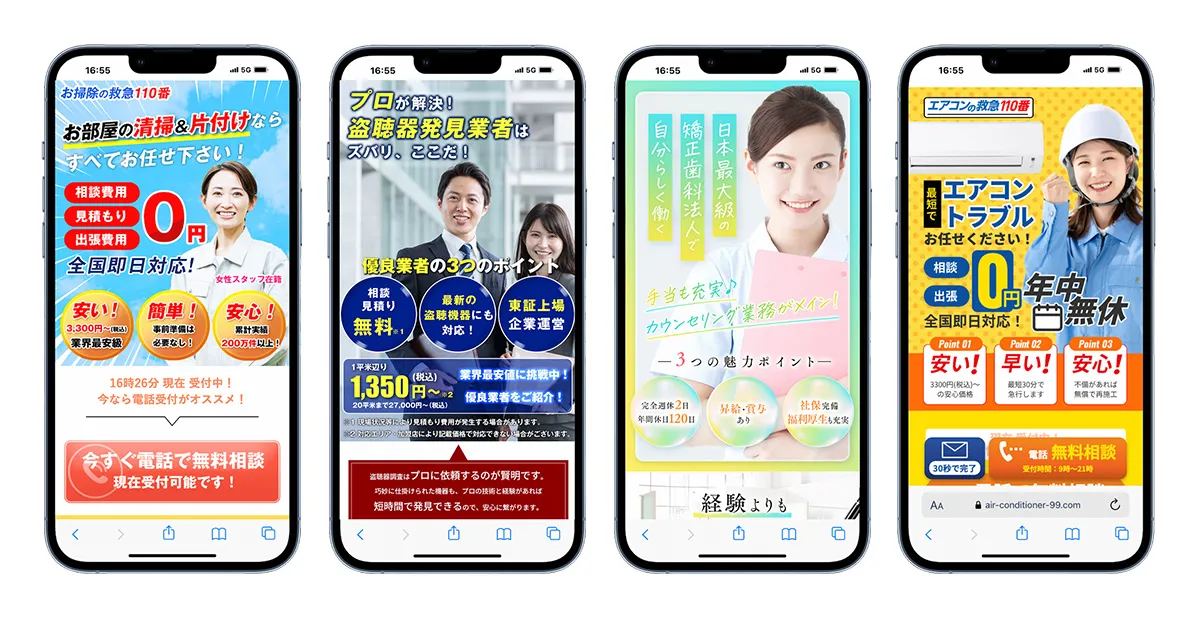 LP作成のイメージ